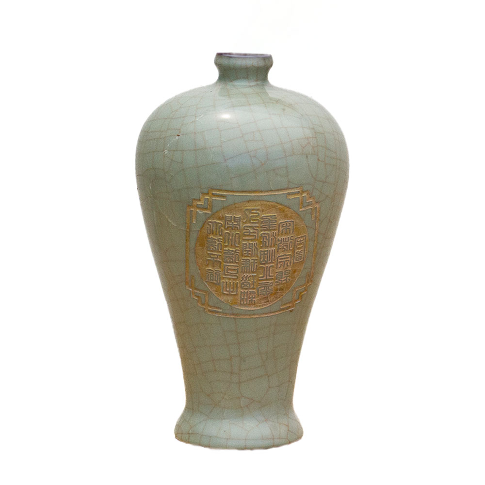 Antique Restored Celadon Vase~P77738499