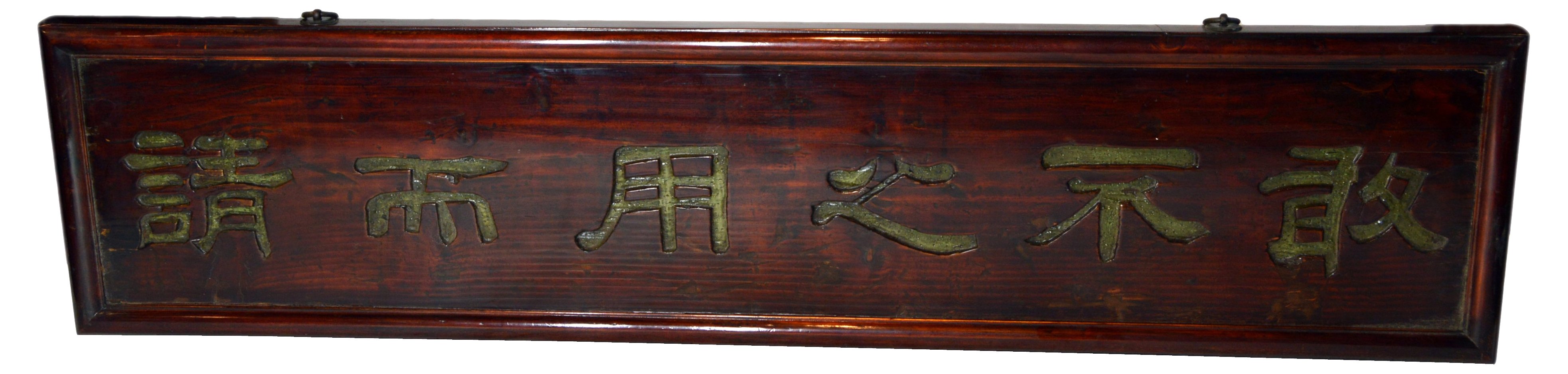 Antique Hand Carved Chinese Sign~P77427116