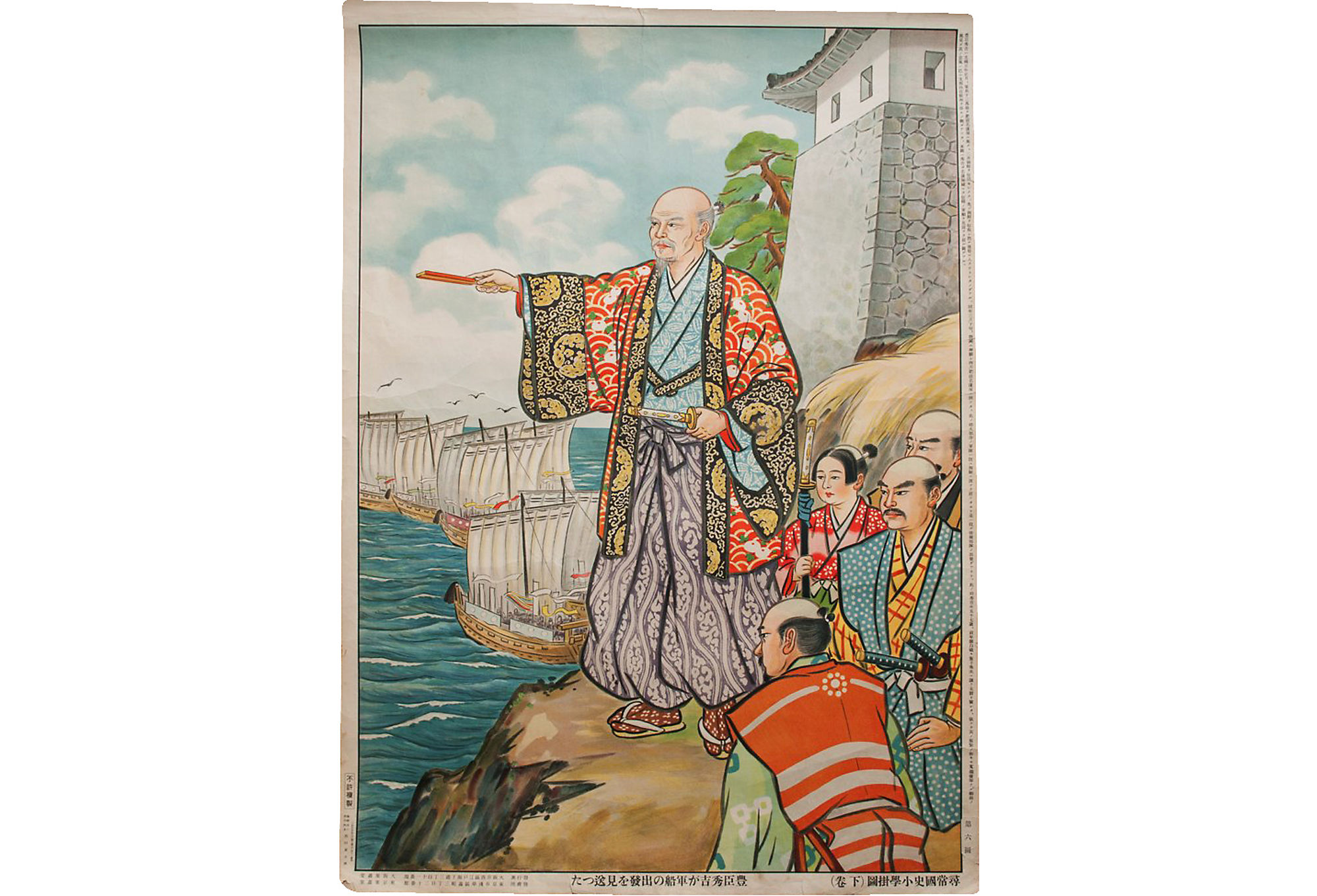 Pre-1945 Hideyoshi Toyotomi Poster~P77448043