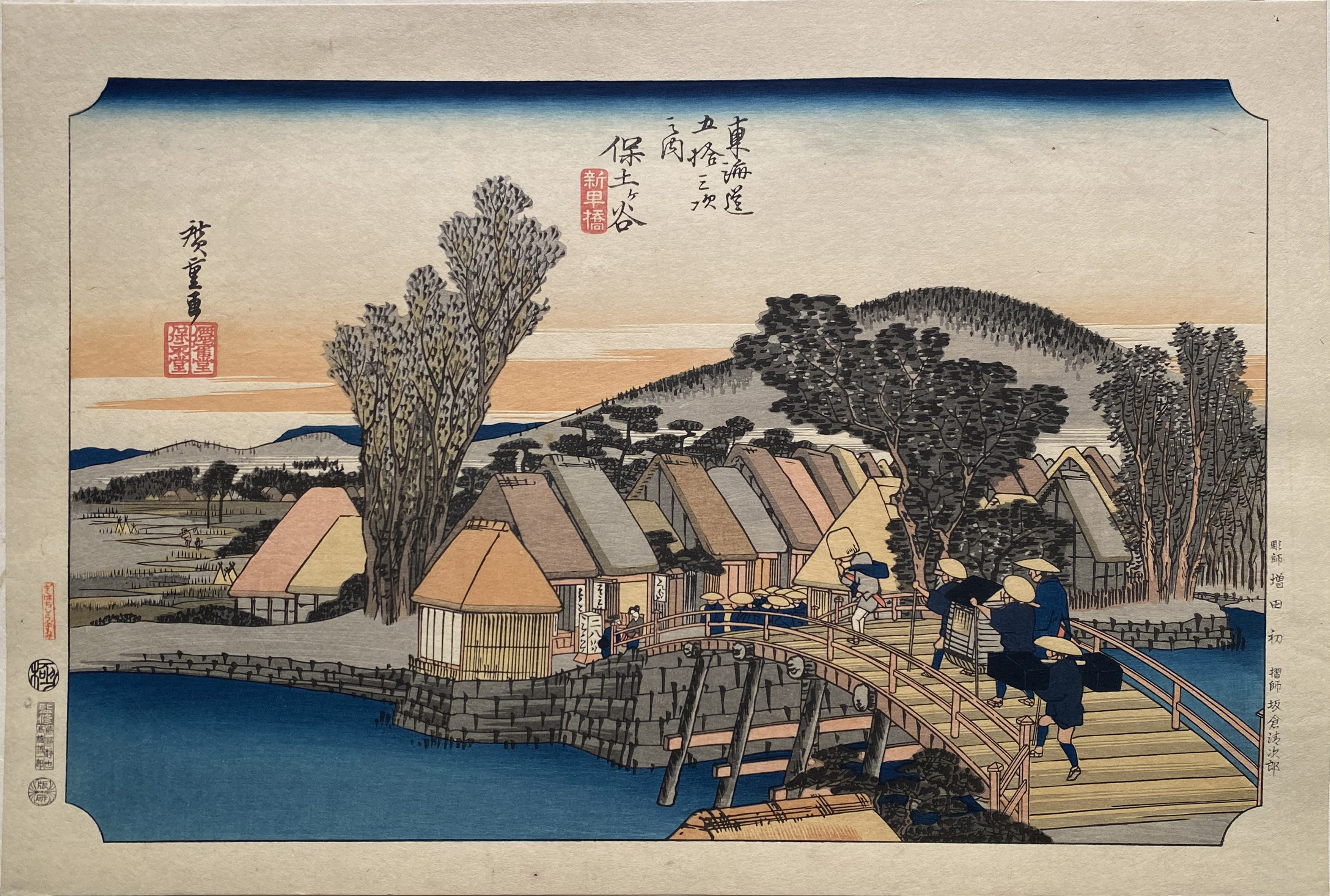 Hiroshige, 'Hodogaya: Shinmachi Bridge'~P77690326