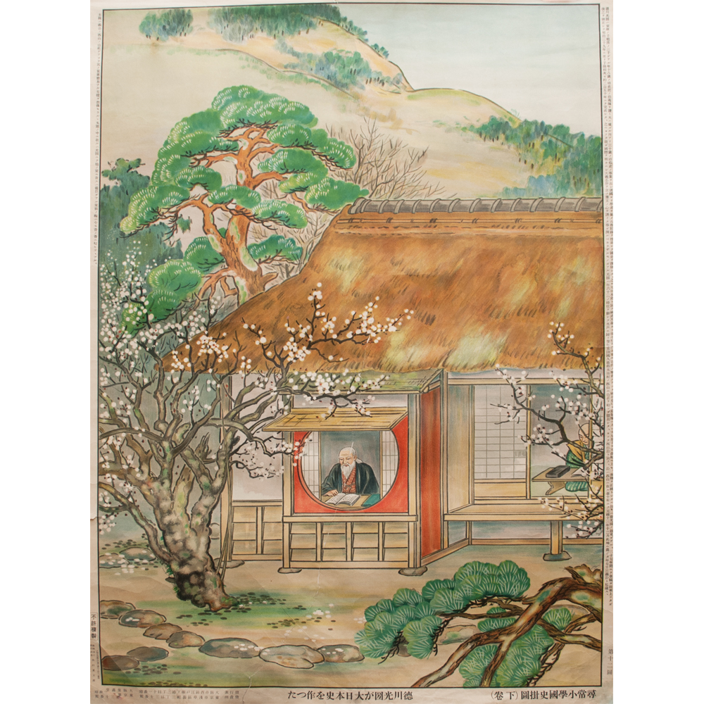 Rare pre-1945 Mitsukuni Tokugawa Poster~P77467680